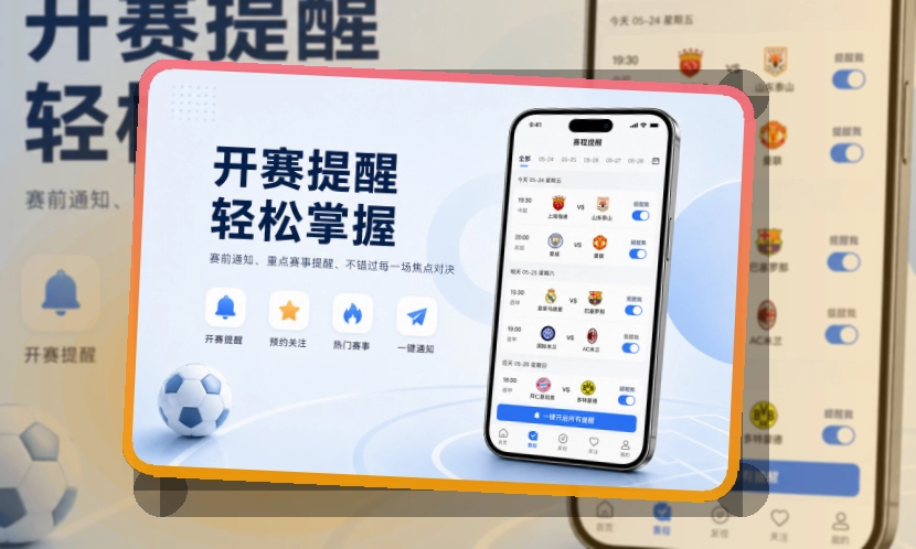 九游会 App体验补充 页面展示